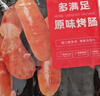 大希地火山石烤肠2032g(原味/黑椒各20根) 早餐肉香火腿肠空气炸锅食材 实拍图