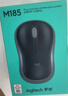 罗技（Logitech）M185鼠标 无线鼠标 办公鼠标 对称鼠标 黑色灰边 带无线2.4G接收器 实拍图