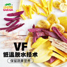沙巴哇（Sabava）越南进口果蔬干混合装 230g*2 果蔬脆 休闲办公室零食蜜饯水果干 实拍图