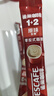 雀巢（Nestle）艺术家合作咖啡礼盒1+2速溶咖啡三合一原味90条年货节送礼伴手礼 实拍图