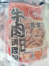 食其家日本牛肉拌饭料理包120g*3袋日式预制菜速食半成品加热即食肥牛 实拍图