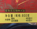 广州酒家鸳鸯双宝礼盒800g 广式特产熟食腊味腊肠老字号腊肉腊肠送礼 实拍图