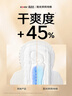 高洁丝【纯棉NO.1】阳光烘烘卫生巾240mm25片日用姨妈巾京东自营旗舰 实拍图