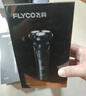飞科（FLYCO）【王一博推荐】男士电动剃须刀刮胡刀1小时快充FS901生日新年情人节年货礼物送男生好友送老公父亲 实拍图