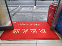柏能丝圈欢迎光临地垫入户门红地毯脚垫进户门口迎宾地垫60*90*1.6cm 实拍图
