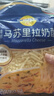妙可蓝多马苏里拉芝士碎450g 奶酪碎  焗饭披萨拉丝烘焙原料 国产冷冻 实拍图
