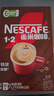 雀巢（Nestle）【樊振东同款】1+2特浓低糖*速溶咖啡三合一冲调饮品90条1170g 实拍图