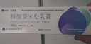 仙琚  芙美松 糠酸莫米松乳膏 0.1%(5g:5mg)*20g*1支/盒 实拍图