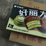 好丽友（ORION）清新抹茶派6枚216g 糕点面包蛋糕营养早餐食品点心休闲零食解馋 实拍图