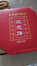 稻香村糕点枣泥饼状元饼600g年货礼盒1.2斤装 饼干蛋糕零食点心伴手礼 实拍图