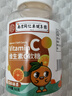 正品富铁维生素C蓝莓叶黄素酯果汁软糖浓郁果味儿童大人营养软糖 维生素C软糖 两瓶 实拍图