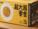 三只松鼠超大箱巨型零食大礼包4204g超8斤 坚果肉果干送女友团购新年送礼 实拍图