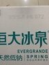 恒大冰泉 长白山饮用天然低钠矿泉水4L*4桶泡茶露营整箱装桶装水热门商品 实拍图
