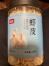 富昌 虾皮200g 小虾米海米干 海产干货紫菜汤原材料 调味食材 实拍图