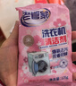 老管家洗衣机清洁剂125g*3滚筒波轮洗衣机槽清洗剂强力杀菌除垢祛味花香 实拍图