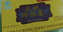 同仁堂龙涎降压茶蒲公英决明子甜叶菊中老年人降血压补品养生茶30g*3盒 实拍图