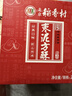 北京稻香村饼干蛋糕 枣泥方酥 255g 老字号零食糕点 北京特产点心伴手礼 实拍图
