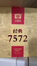 大益TAETEA茶叶普洱茶熟茶7572饼茶盒装150g*5饼经典标杆口粮茶自饮 实拍图