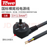 TOWE同为三芯国标10A自接线裸尾线插头带线电源线1.5平方3米线 TW-F-G10 3M 实拍图
