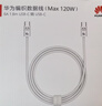 华为原装6A数据线 USB Type-A转USB Type-C/1m线长/支持66W（11V6A）充电 白色CC790 实拍图