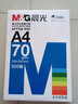 晨光（M&G）蓝晨光 A4纸 a4打印纸 70g双面打印纸 双面复印纸 企业采购优选 500张/包 5包/箱(整箱2500张) 实拍图