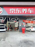 京东养车 全车打蜡服务（含洗车、含蜡） 5座SUV 实拍图