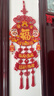 昌辉2026新爆款财典福字挂件中式新年装饰喜庆客厅布置品福字挂饰 马年大吉【招财纳福】到手两个送挂钩 实拍图