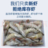 卖鱼郎先生青岛盐冻大虾净重3.6斤 20-25只/斤 白虾基围虾生鲜 虾类 实拍图