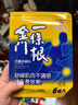 森田藥粧金门一条根老姜贴膏药贴 肩周炎腱鞘炎腰肌劳损腰腿疼痛贴 6片装 实拍图