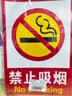 爱墨绘禁止吸烟标识提示牌工厂车间严禁烟火消防安全警示标语33*23.5cm 实拍图