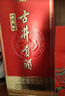 古井贡酒 经典 浓香型白酒 50度 500ml*1瓶 单瓶装 口粮酒 实拍图