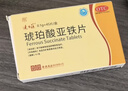 速力菲 琥珀酸亚铁片0.1g*45片 补铁补血 孕妇贫血补铁 女性补气血 儿童缺铁 备孕哺乳预防缺铁贫血药年货节 实拍图