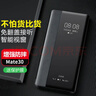 正件 适用华为Mate30手机壳 mate30E保护套5G智能休眠视窗翻盖全包防摔商务男 Mate30 黑 实拍图