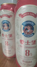 爱士堡典藏8度啤酒500ml*18听整箱装进口高度烈性啤酒 京东自营年货送礼 实拍图