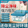 尚美德除尘净化魔盒家用清洁空气超强吸附灰尘防潮防霉干燥剂250g*2盒 实拍图