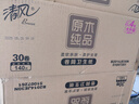 清风【李昀锐同款】 有芯卷纸原木金装 4层加厚140克*30卷 卫生纸整箱 实拍图