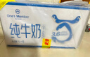1号会员店（One's Member）3.6g蛋白纯牛奶 1L*12盒 早餐咖啡伴侣 家庭整箱量贩 实拍图