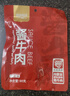 康新牧场内蒙草原酱牛肉80g即食牛肉健身代餐熟食牛腱子下酒菜美食熟牛肉 实拍图