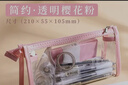 文谷（Wengu）透明笔袋ins大容量少女心初中高中生文具袋女生学生考试专用文具盒 WGBD001樱花粉 实拍图