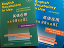 英语在用剑桥中级英语词汇（剑桥“英语在用”English in Use丛书 英文版） 实拍图