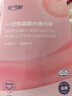 安可新孕产妇一次性内裤高腰纯棉7A抗菌产后月子经期差旅免洗5条装XXL码 实拍图