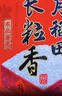 十月稻田 2025年新米 长粒香大米 10斤（东北大米 香米 5公斤/十斤） 实拍图