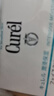 珂润（Curel）保湿滋润乳霜40g 面霜补水保湿霜敏感肌适用成毅代言新年礼物 实拍图