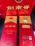 剑南春水晶剑 52度 500ml*6瓶 整箱装 浓香型白酒 年货送礼 实拍图