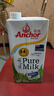 安佳（Anchor）4.4g原生高钙高蛋白全脂纯牛奶1L*12盒 新西兰进口草饲牛奶 实拍图