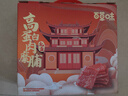 百草味高蛋白猪肉糜脯408g/约112包 肉干肉脯休闲零食小吃礼盒 送礼团购 实拍图