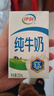伊利纯牛奶 250ml*16盒 全脂牛奶 礼盒装 10月底产 实拍图