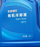 北京现代原厂有机冷却液防冻液-35℃粉色4L ix35瑞纳悦动朗动名图领动途胜 实拍图