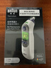 博朗（BRAUN）耳温计IRT6525耳温枪电子体温计宝宝婴儿体温枪医用测温度计年货 实拍图