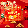达利园团圆礼遇礼盒1222g休闲食品面包糕点春节礼物新年年货礼品 实拍图